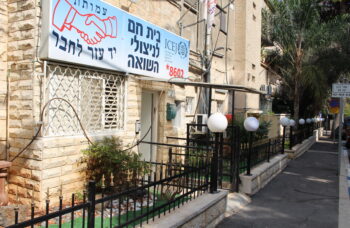 Haifa Home