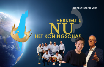 ICEJ Israëlweekend 2024 - Herstelt u NU het Koningschap?