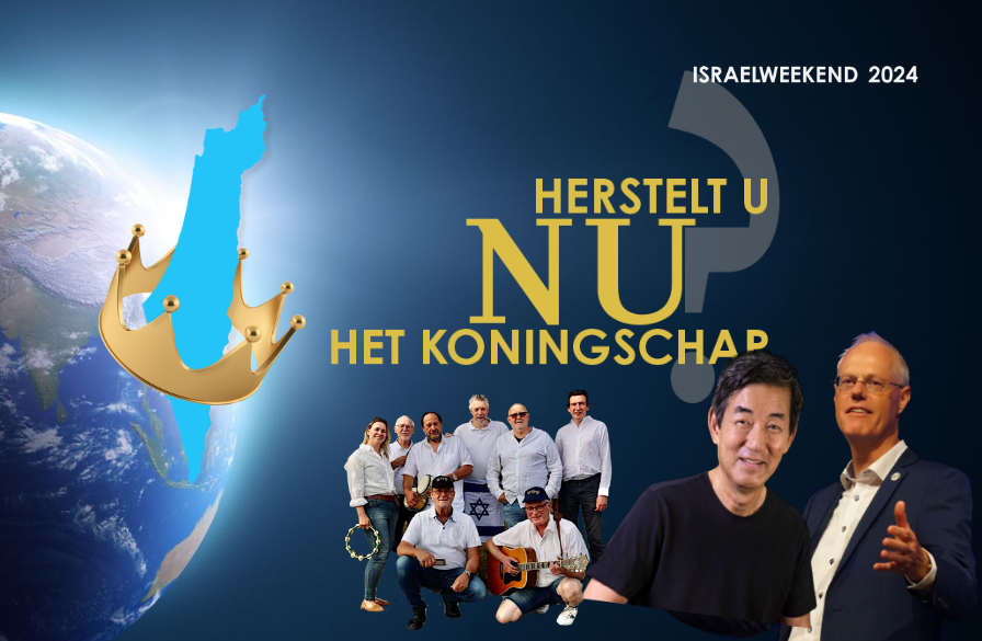 ICEJ Israëlweekend 2024 - Herstelt u NU het Koningschap?