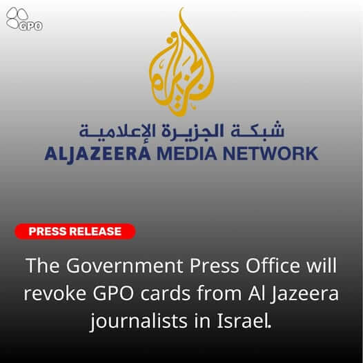 In September 2024, the Government Press Office revoked the GPO cards of Al Jazeera journalists in Israel for spreading false content that incites violence. (Credit: GPO)