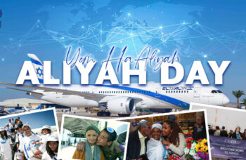 Aliyah Day 2025